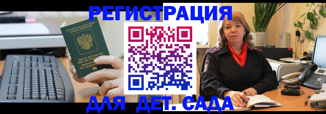 временная регистрация для всех в Ликино-Дулёво