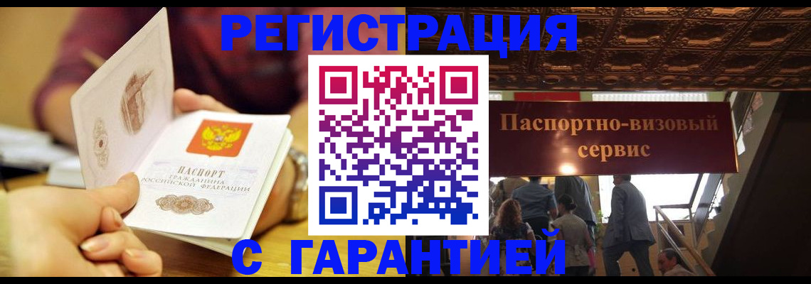 прописка от собственника в Ликино-Дулёво