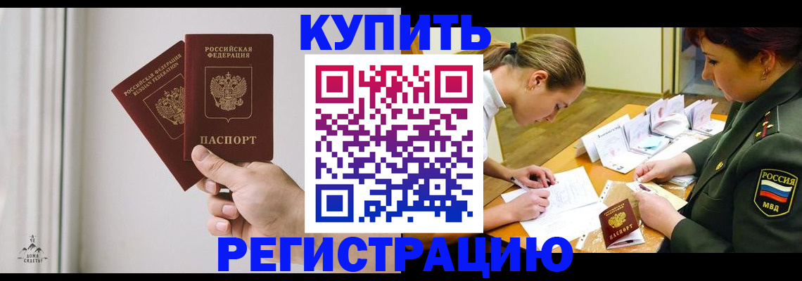 прописка для школы в Ликино-Дулёво