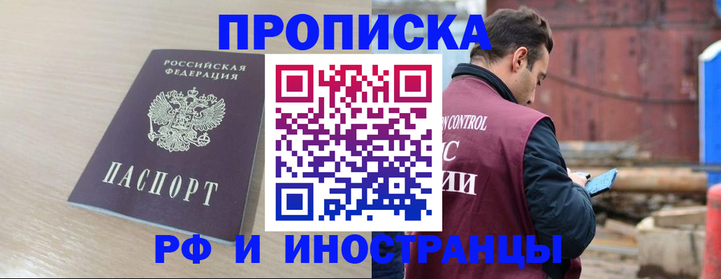 прописка законно в Ликино-Дулёво