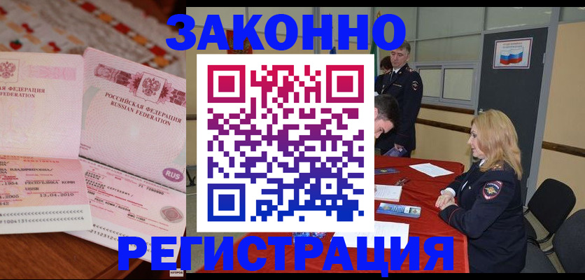 временная регистрация госуслуги в Ликино-Дулёво