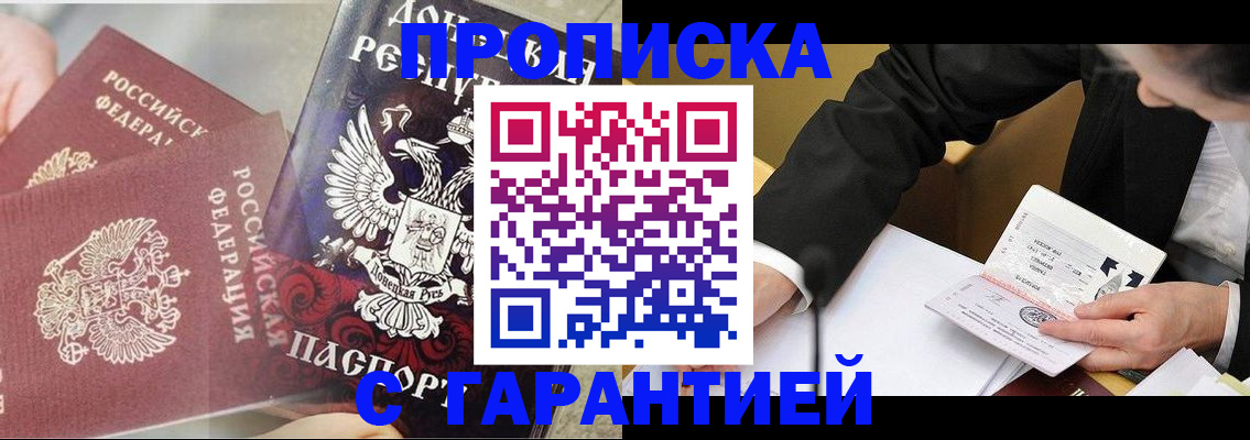 прописка ребенка в Ликино-Дулёво