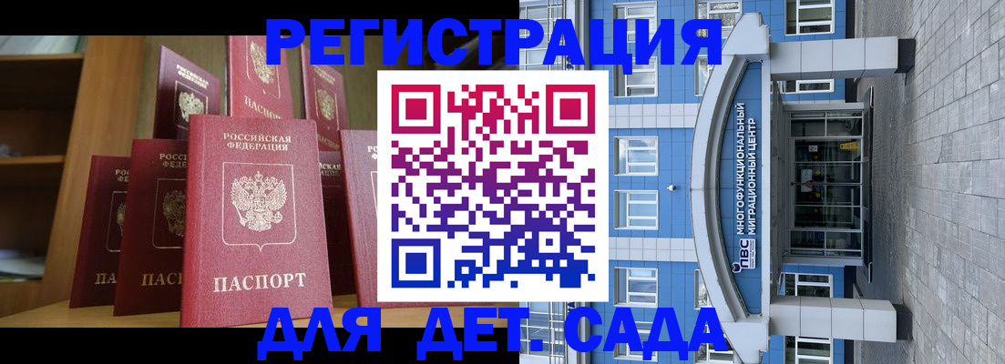 прописка ребенка в Ликино-Дулёво