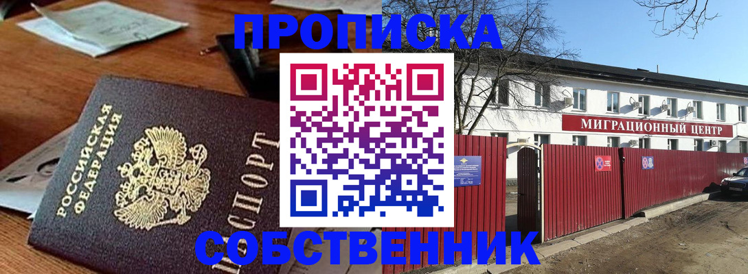 прописка регистрация в Ликино-Дулёво